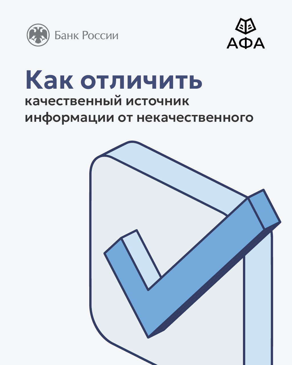 ***Финансовая грамотность***Качественный источник информации